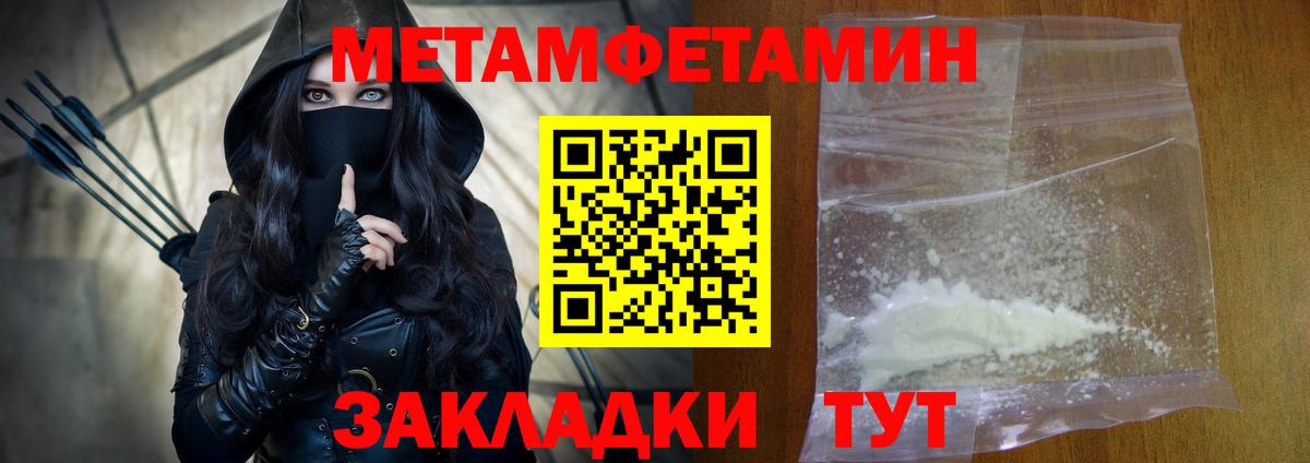 Amphetamine Розовый  Amphetamine  Amphetamine  Грязи  Вход с VPN 