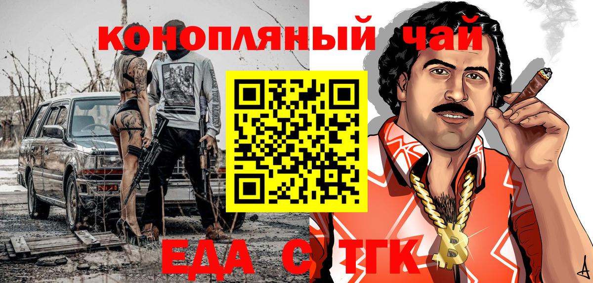 Грязи  Еда ТГК марихуана  Вход с VPN 