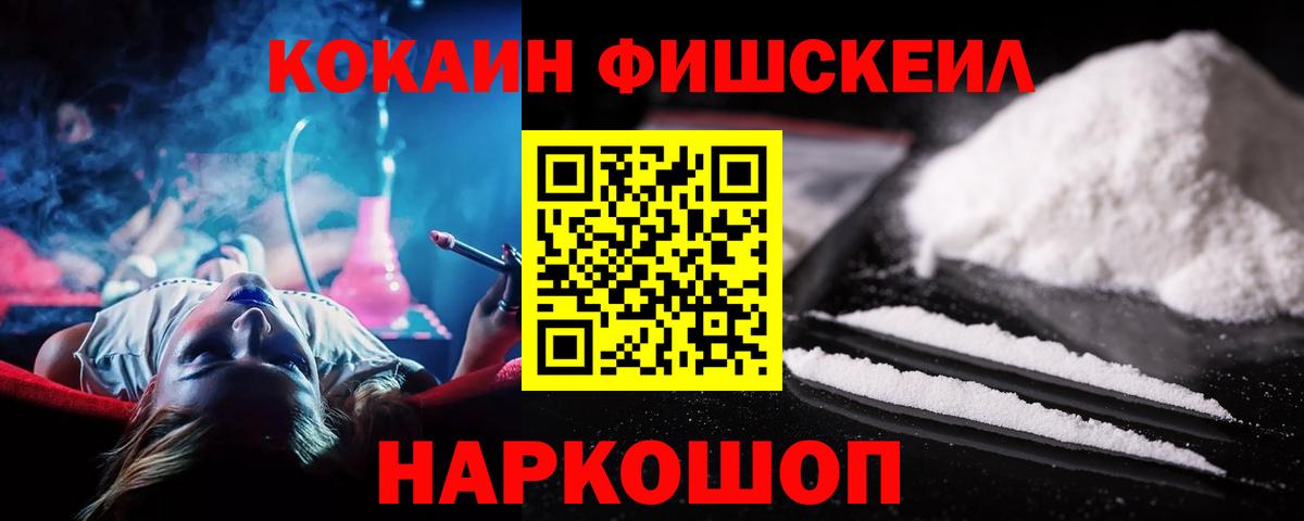 Грязи  Cocaine VHQ  COCAIN  COCAIN Fish Scale  сколько стоит  Вход с VPN 