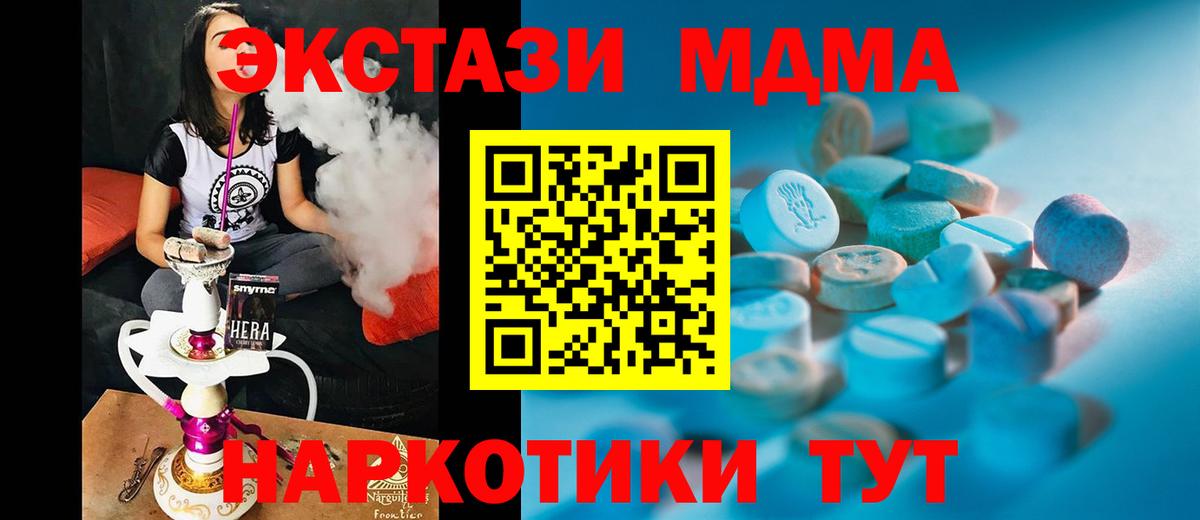 ЭКСТАЗИ MDMA Грязи