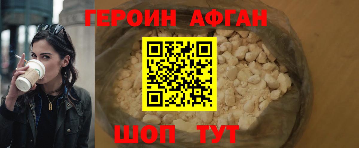 Героин VHQ  Вход с VPN  Грязи 