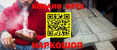 кокаин колумбия Лесосибирск