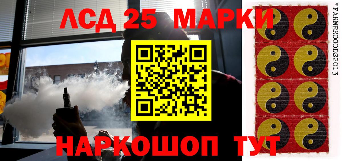 ЛСД экстази кислота  Вход с VPN  Грязи  ЛСД экстази кислота 