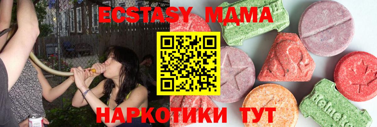 MDMA молли  Вход с VPN  Грязи  MDMA молли 