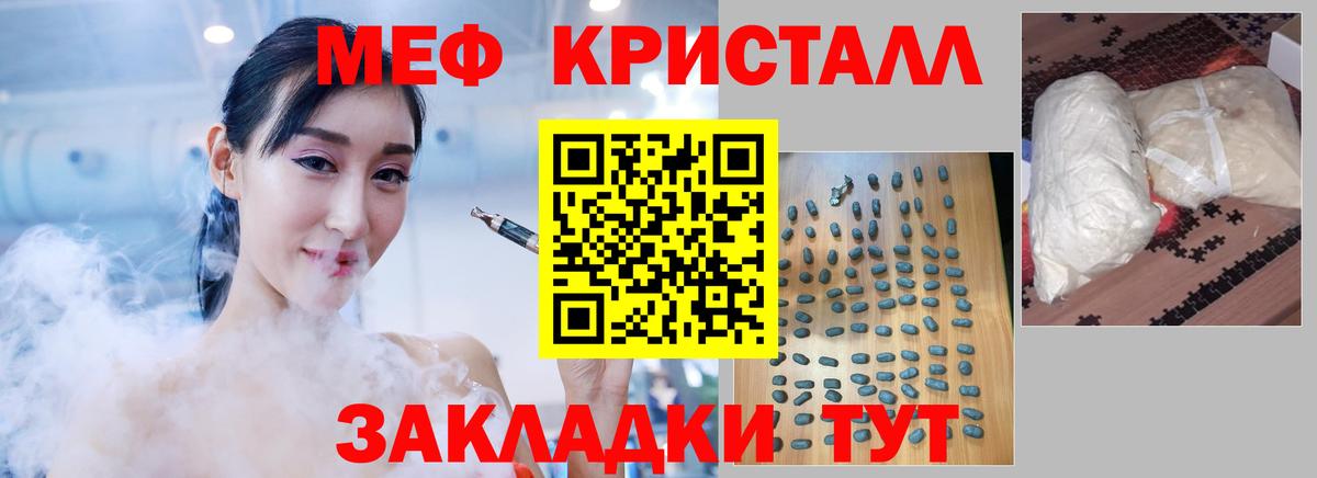 Меф мяу мяу  Грязи