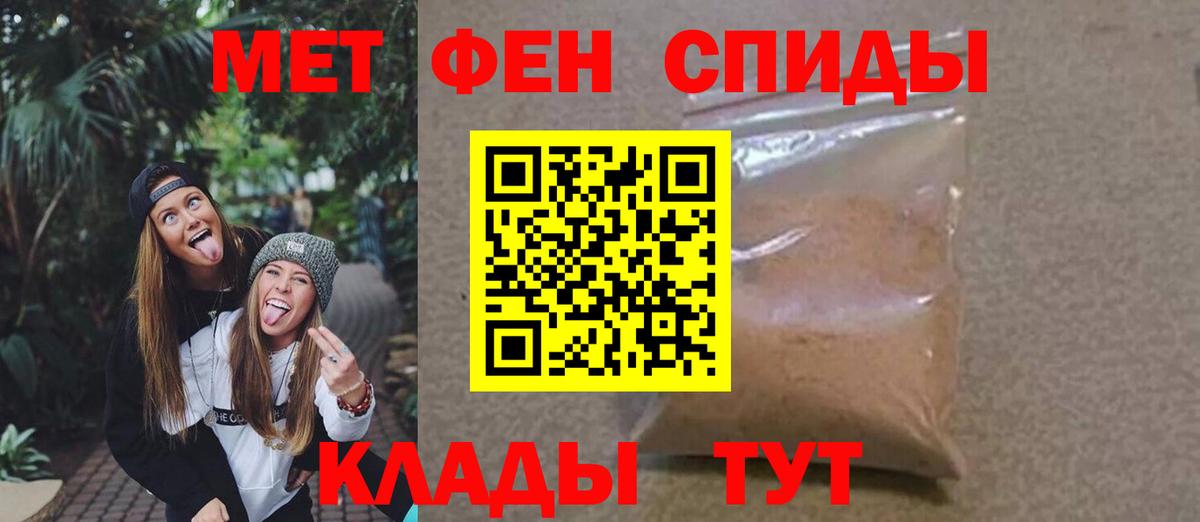 МЕТАМФЕТАМИН  Метамфетамин винт  Вход с VPN  Грязи 
