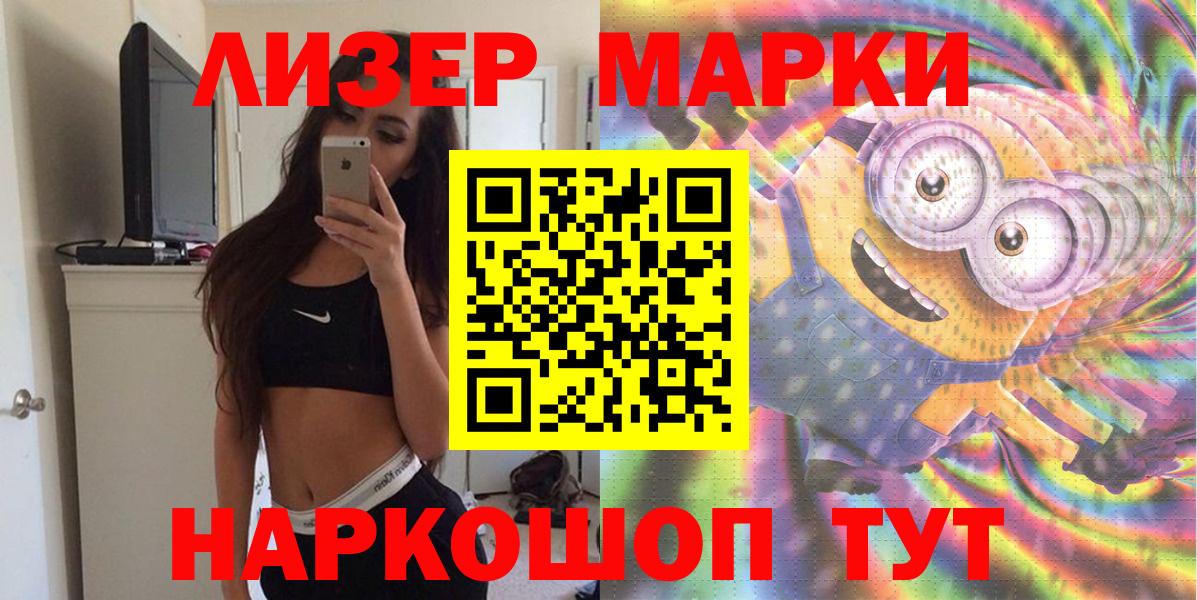 Марки NBOMe 1,8мг  Вход с VPN  Марки NBOMe  Марки NBOMe 1,8мг  Грязи 